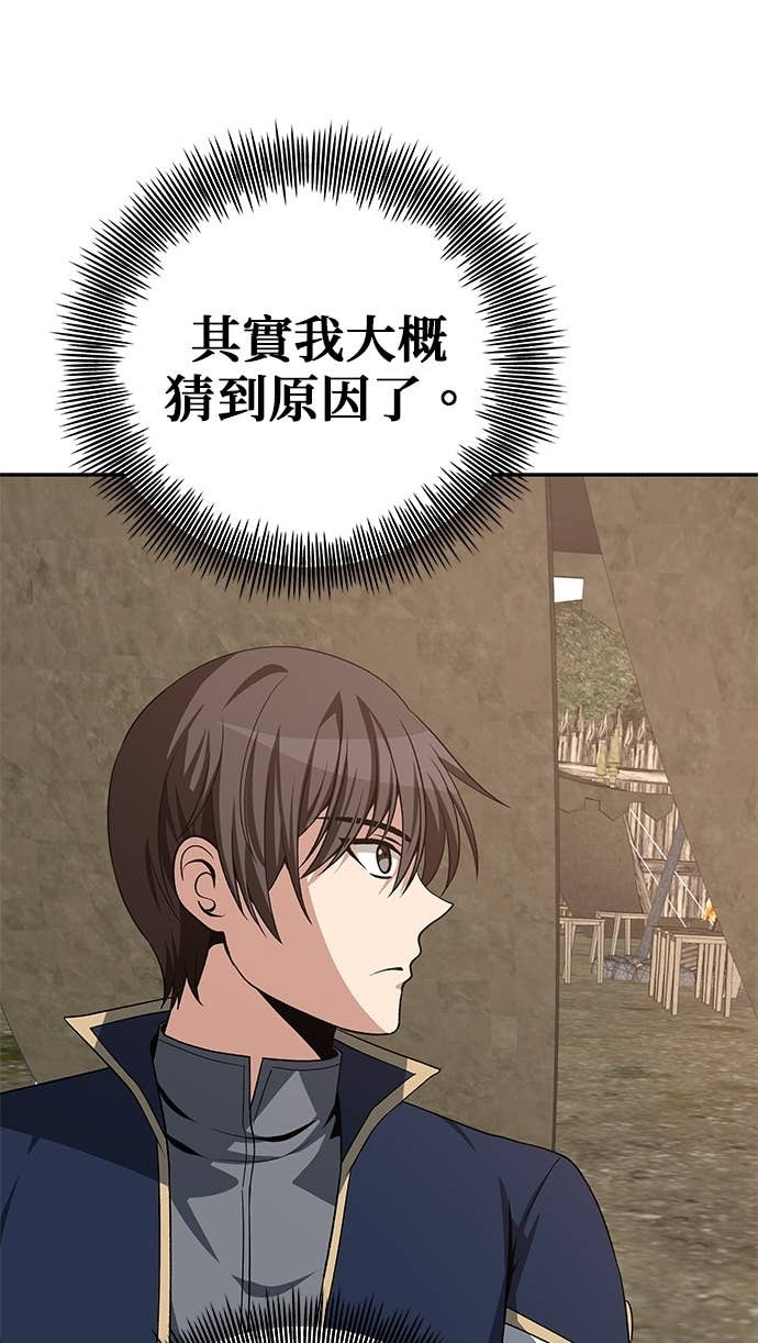 第122话 第7页