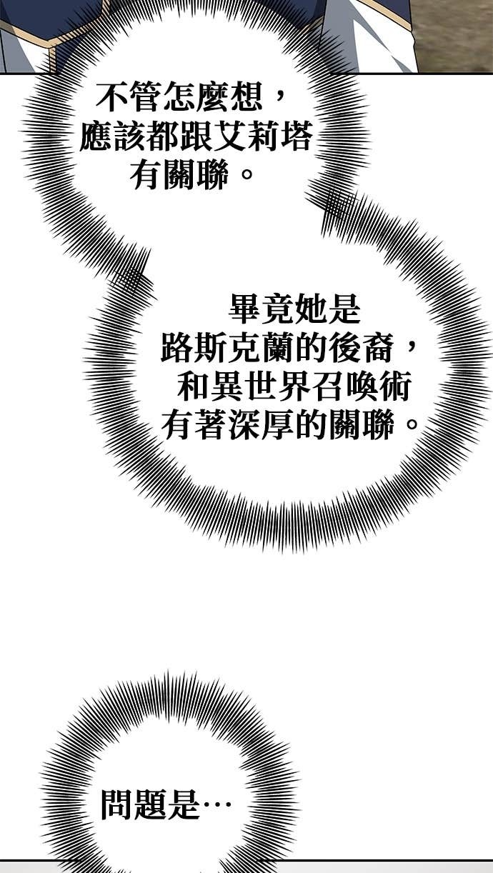第122话 第8页