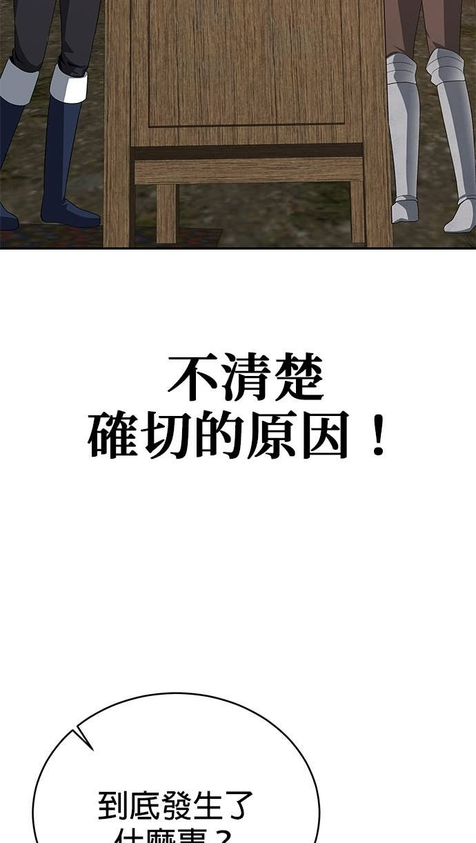 第122话 第11页
