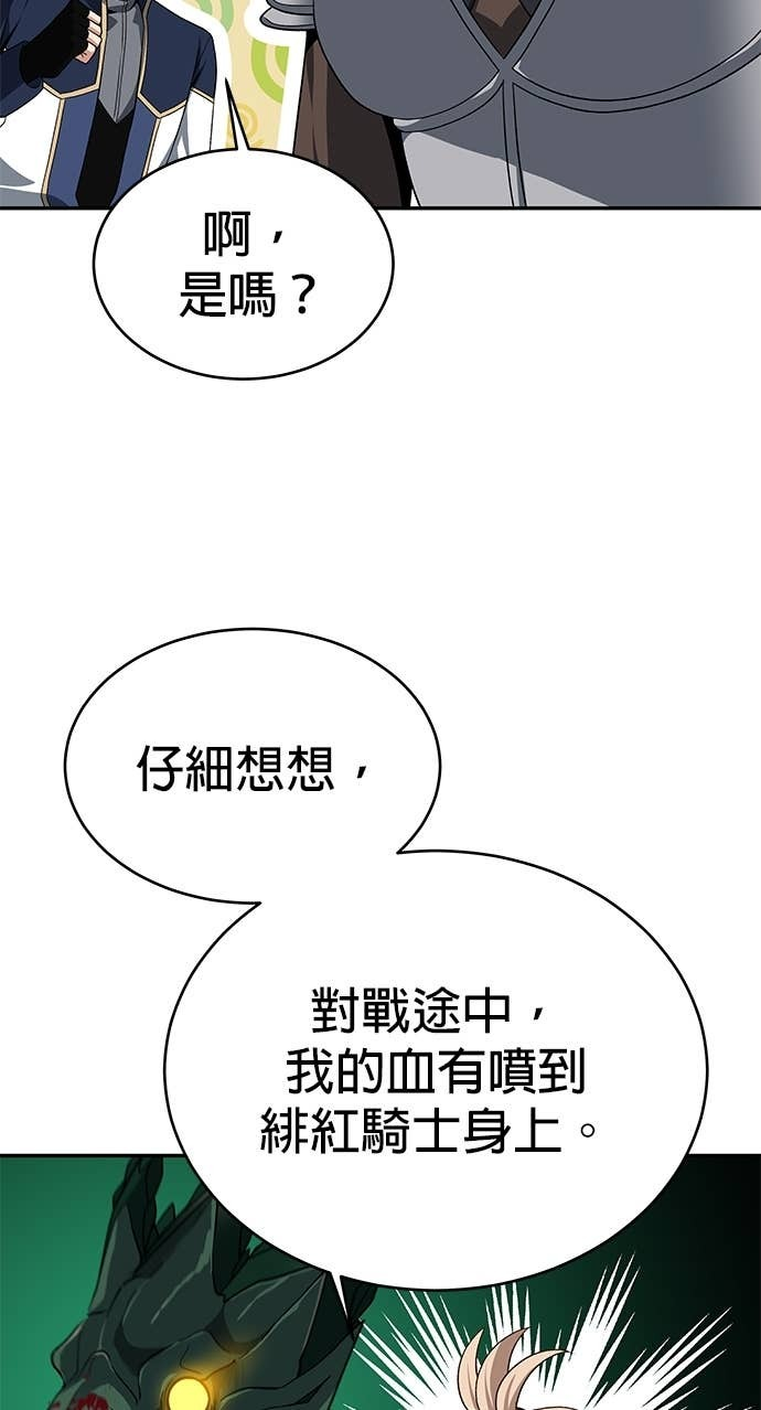 第122话 第20页