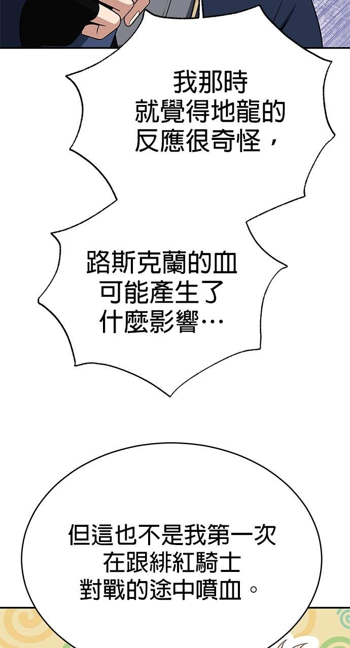 第122话 第23页