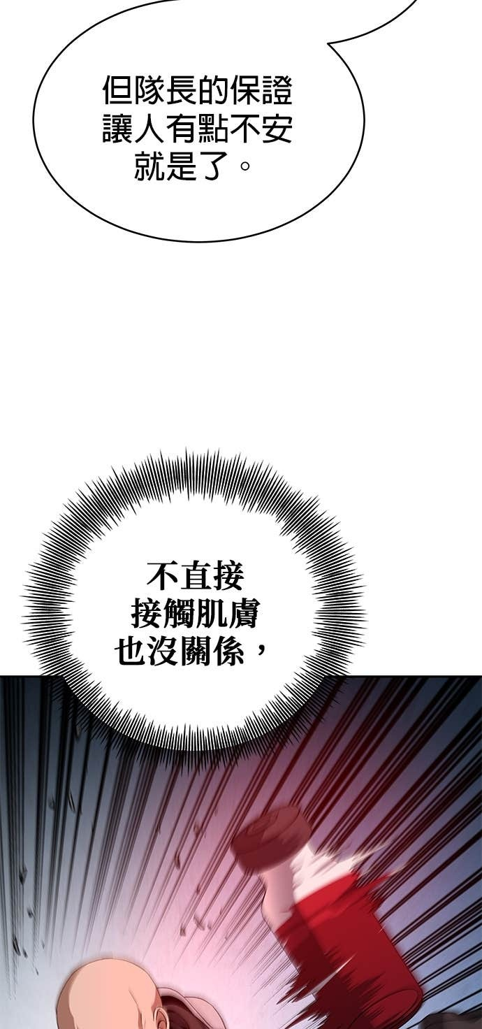 第122话 第50页