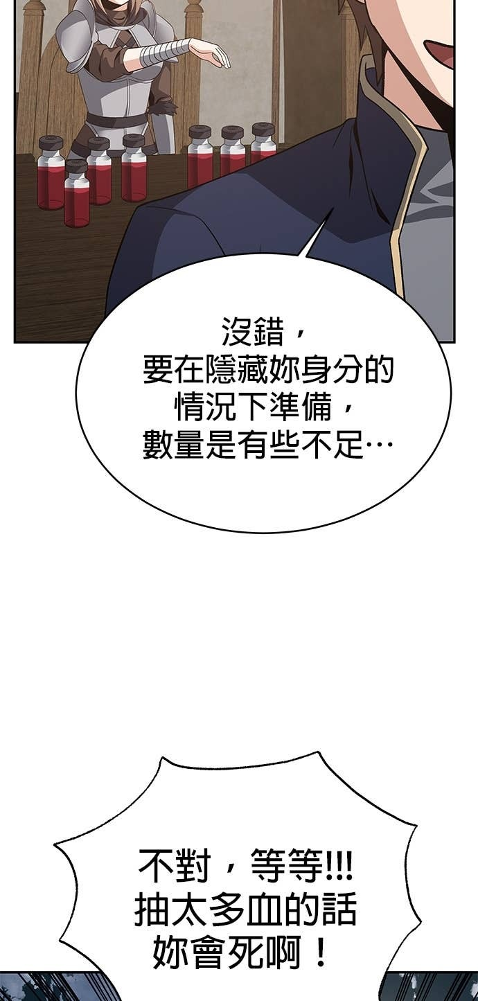 第122话 第65页