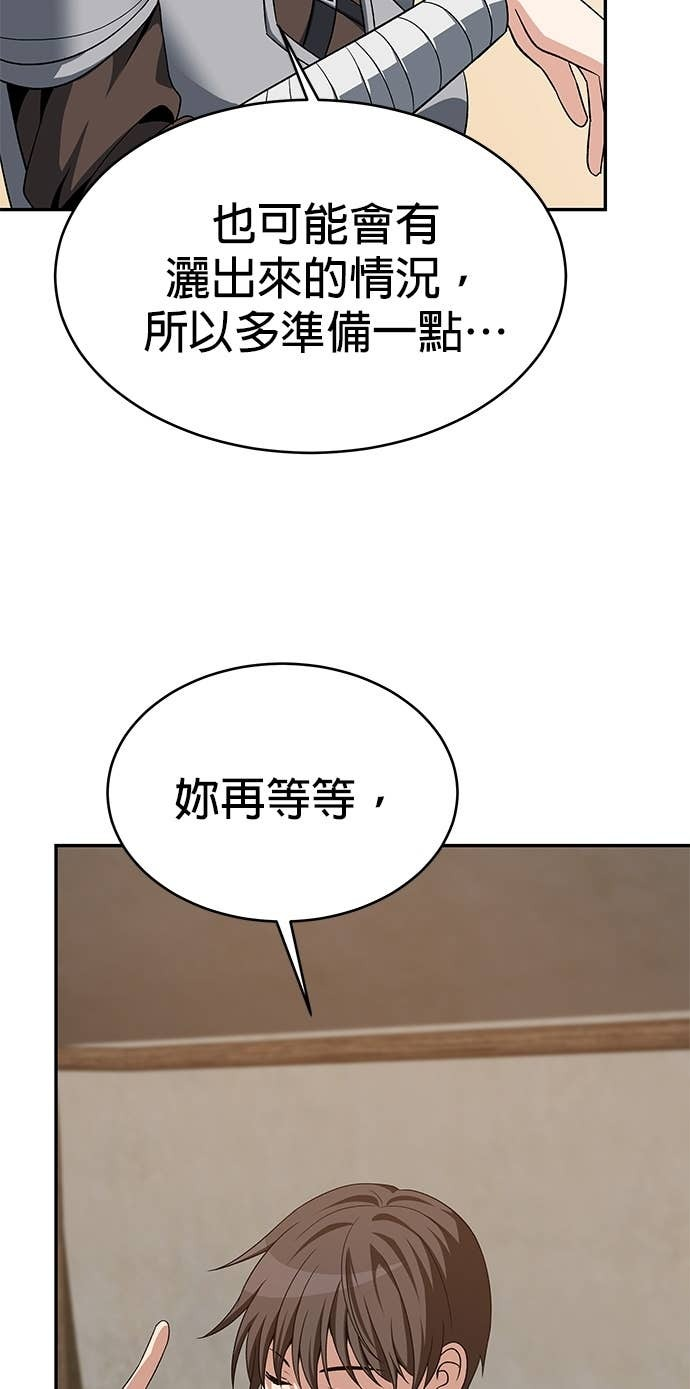 第122话 第68页