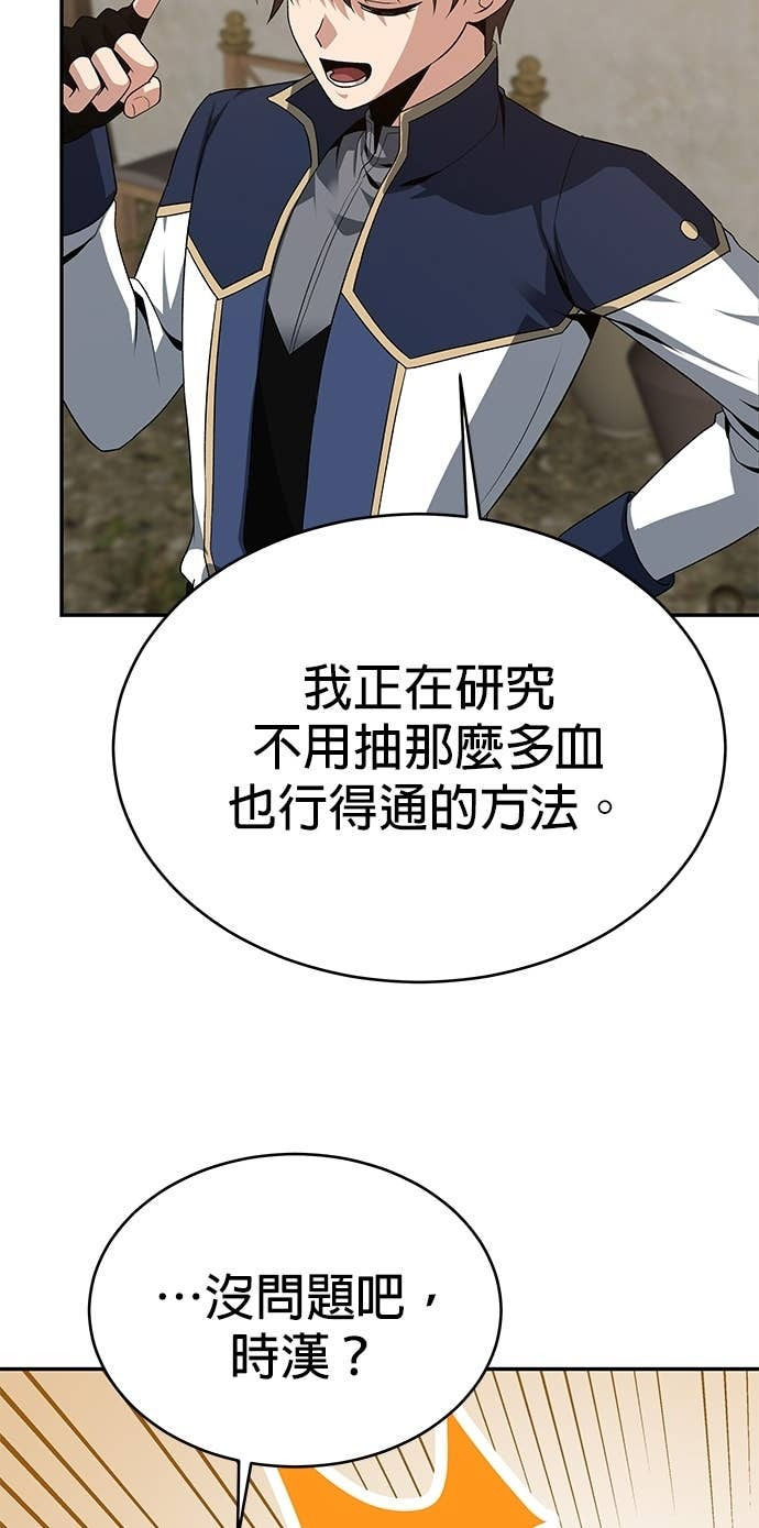第122话 第69页