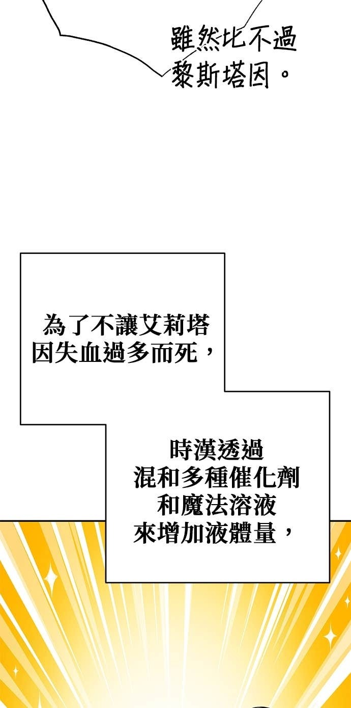第122话 第71页