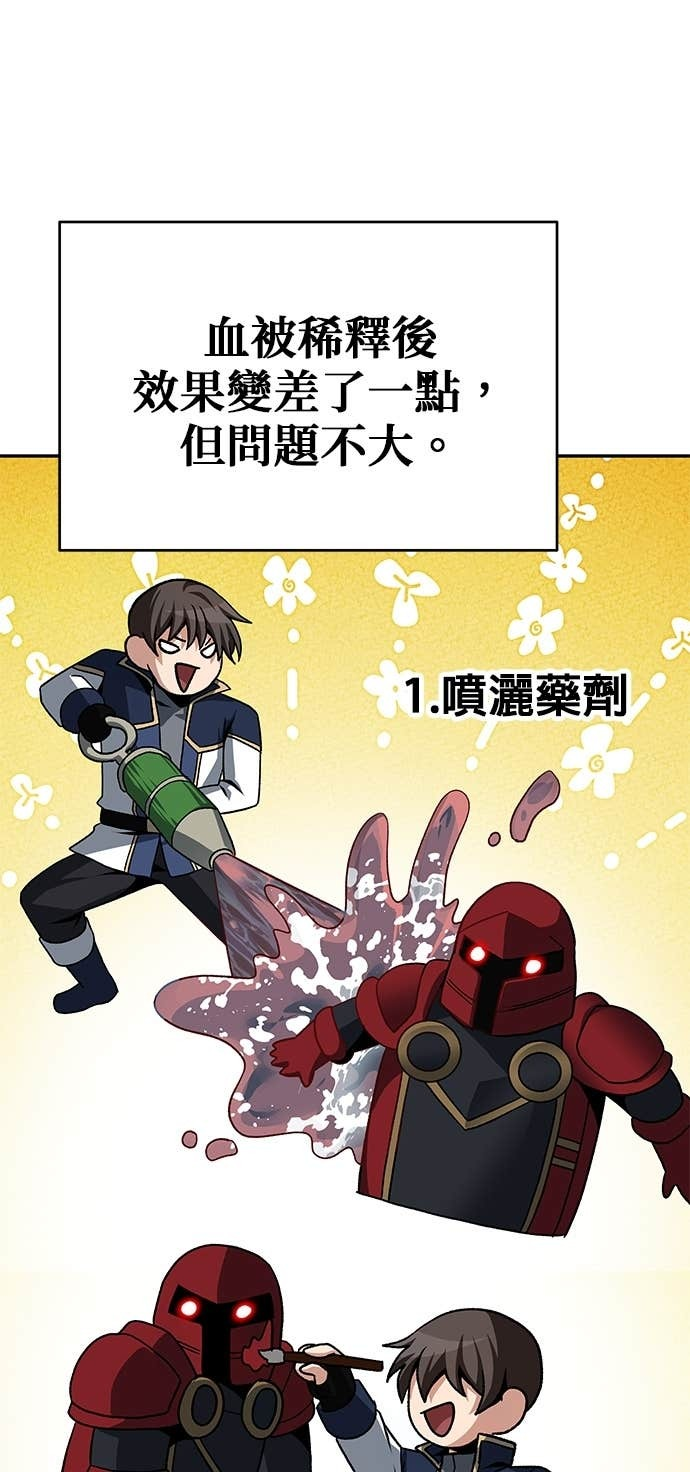 第122话 第73页
