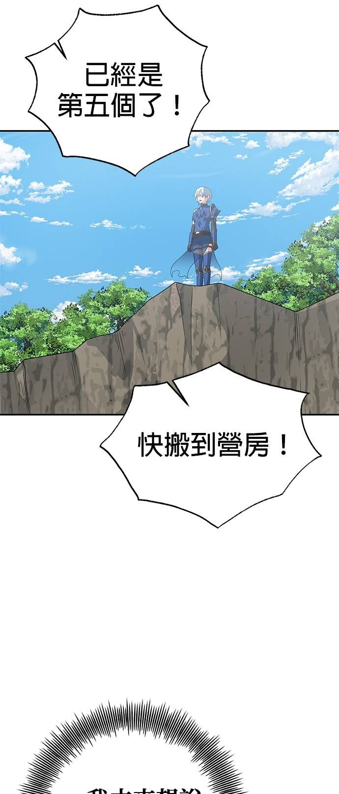 第122话 第82页