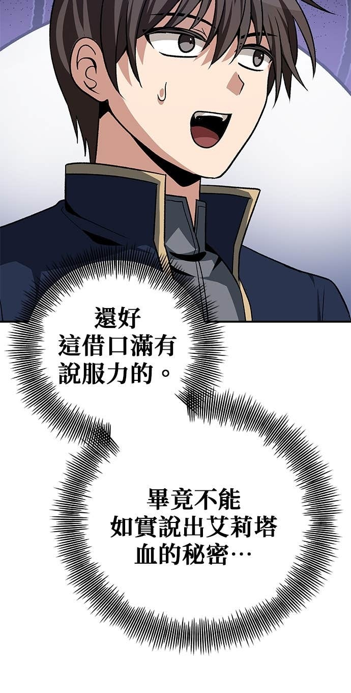 第123话 第6页
