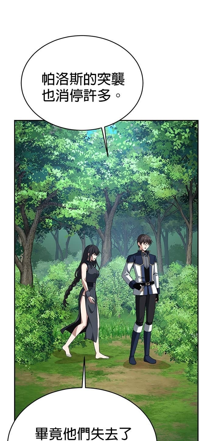第123话 第7页