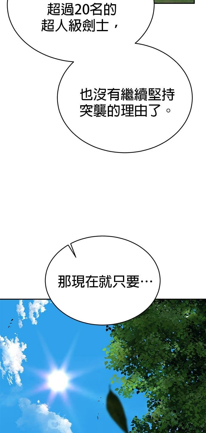 第123话 第8页