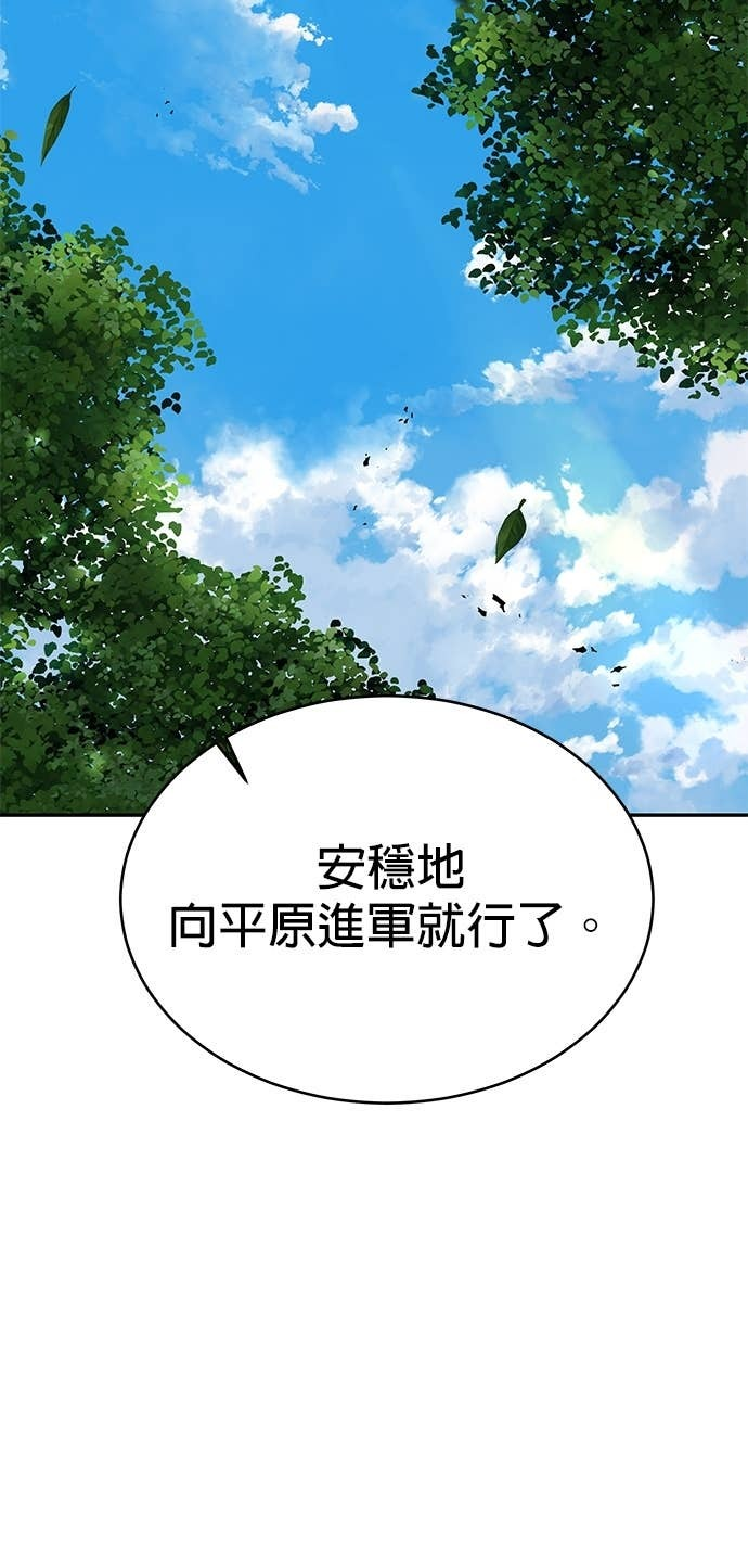 第123话 第9页