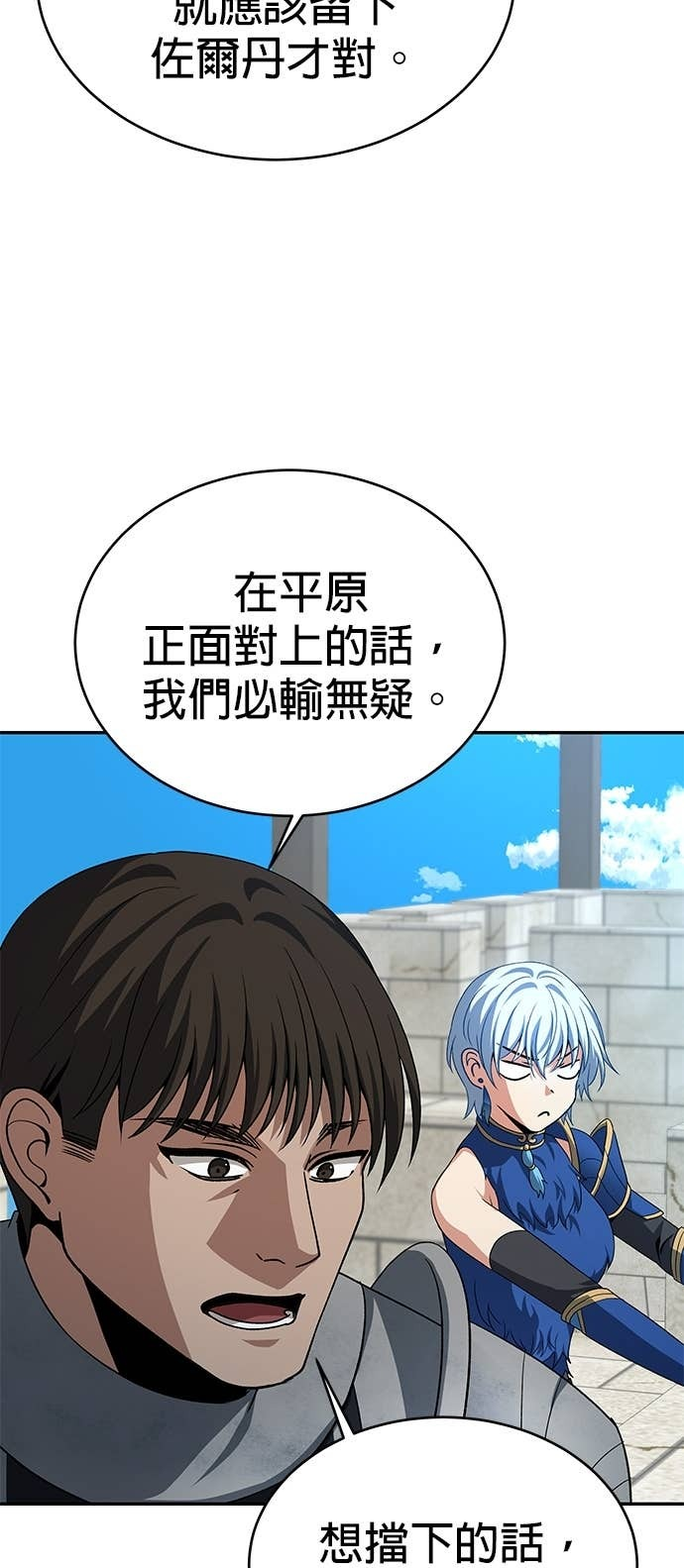 第123话 第15页