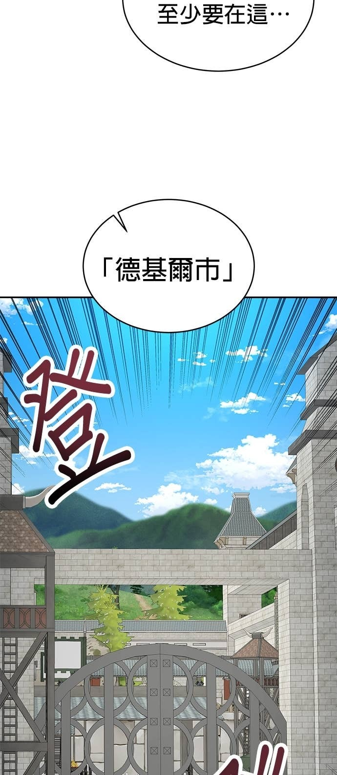 第123话 第16页