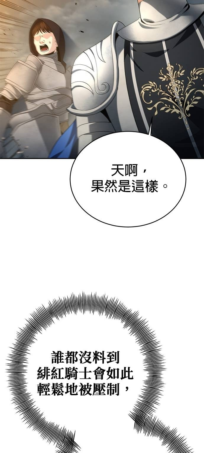 第123话 第23页