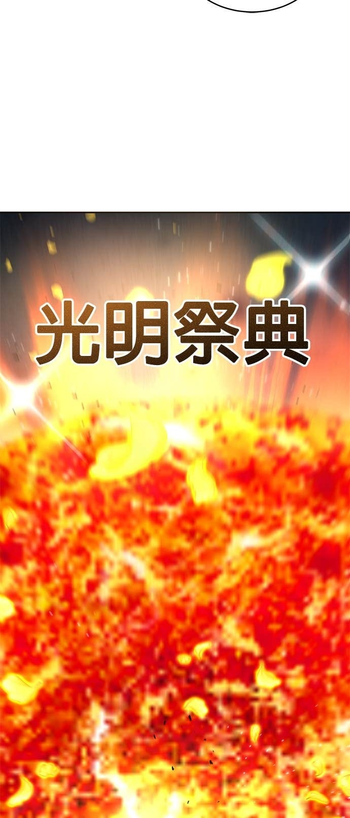 第123话 第32页