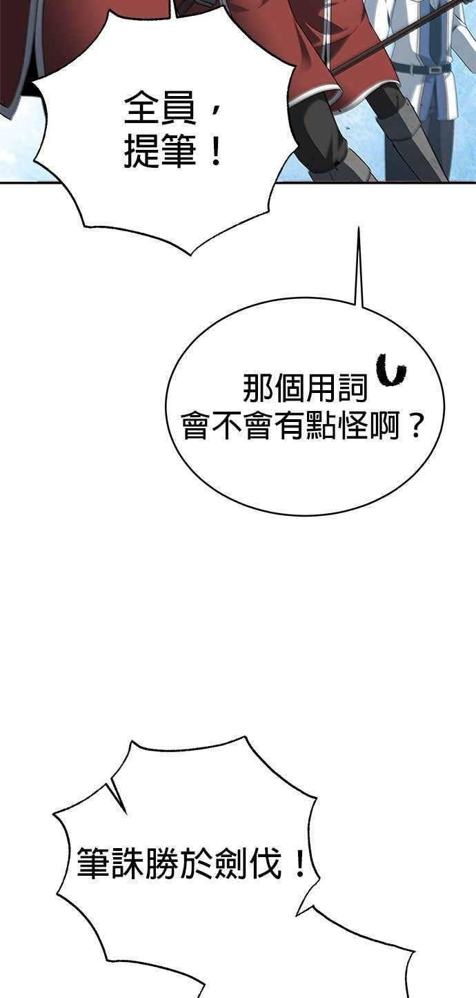 第123话 第53页