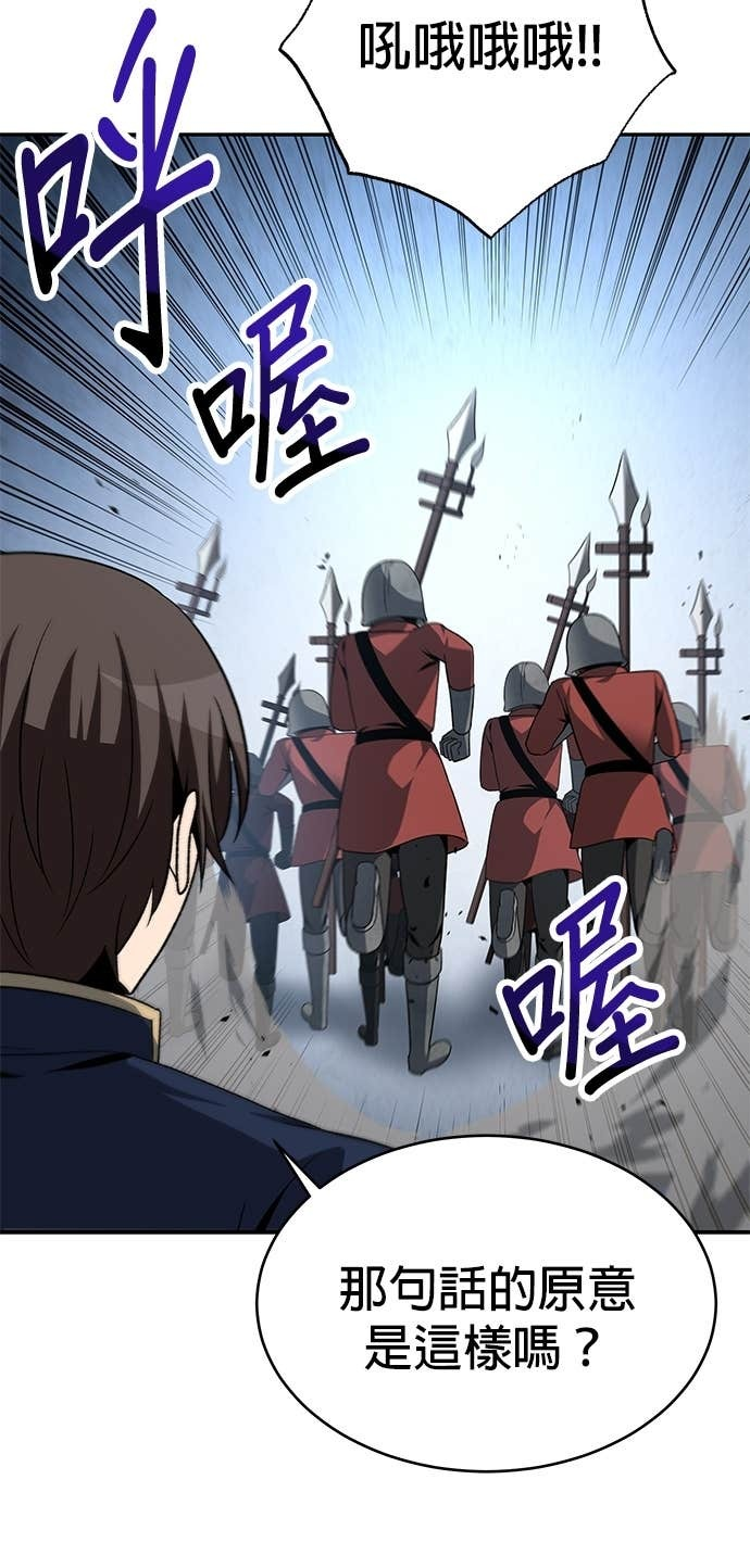 第123话 第54页
