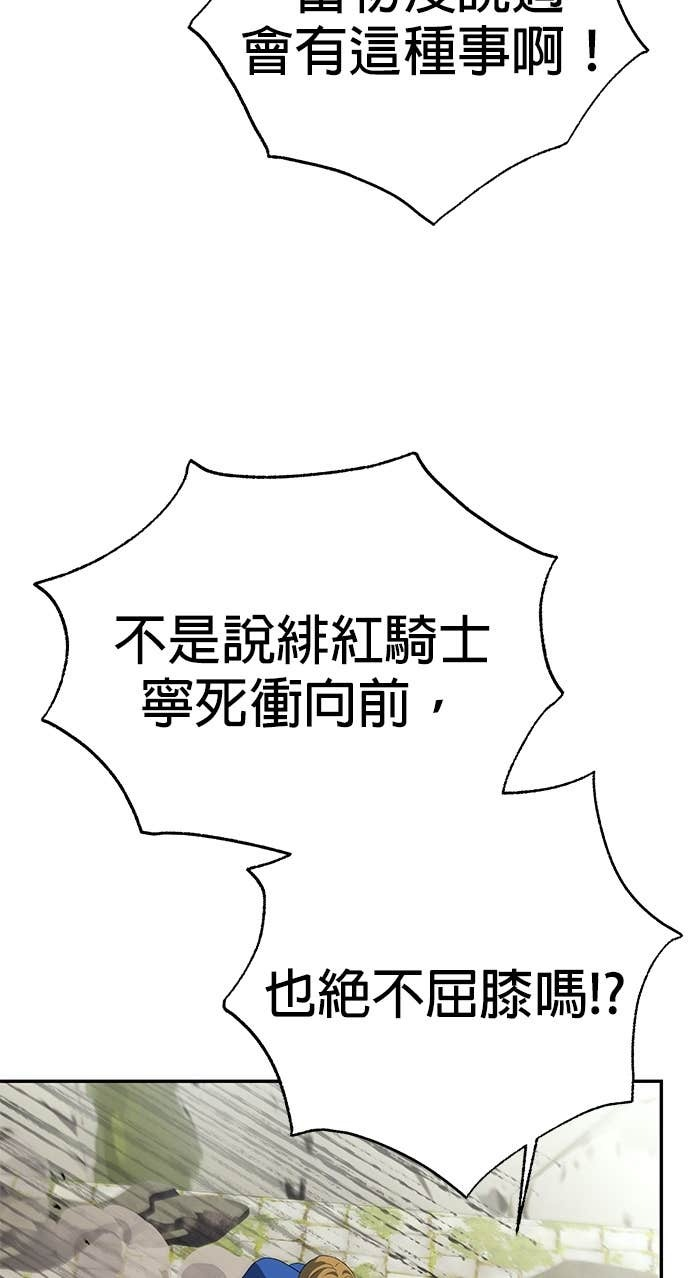 第123话 第59页
