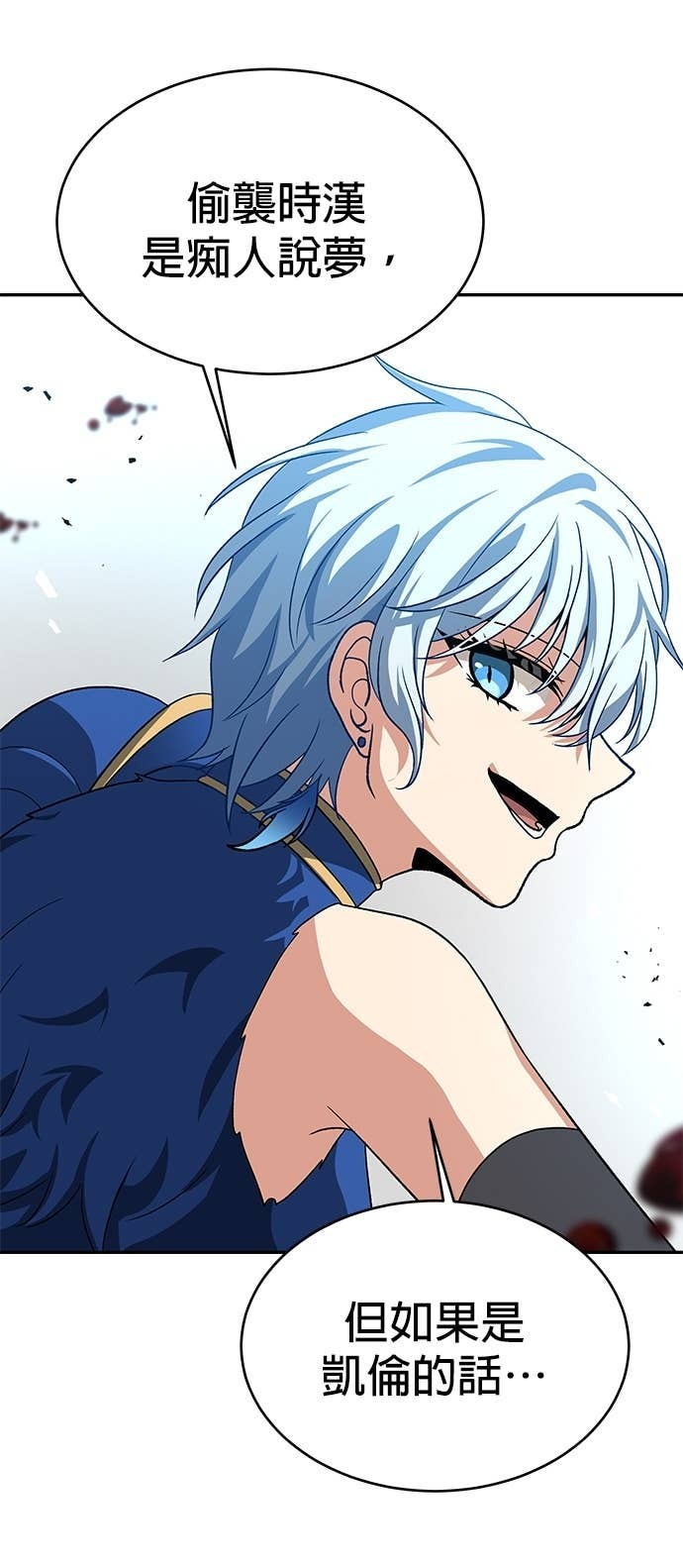 第123话 第72页