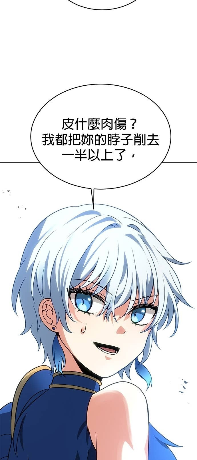第123话 第75页