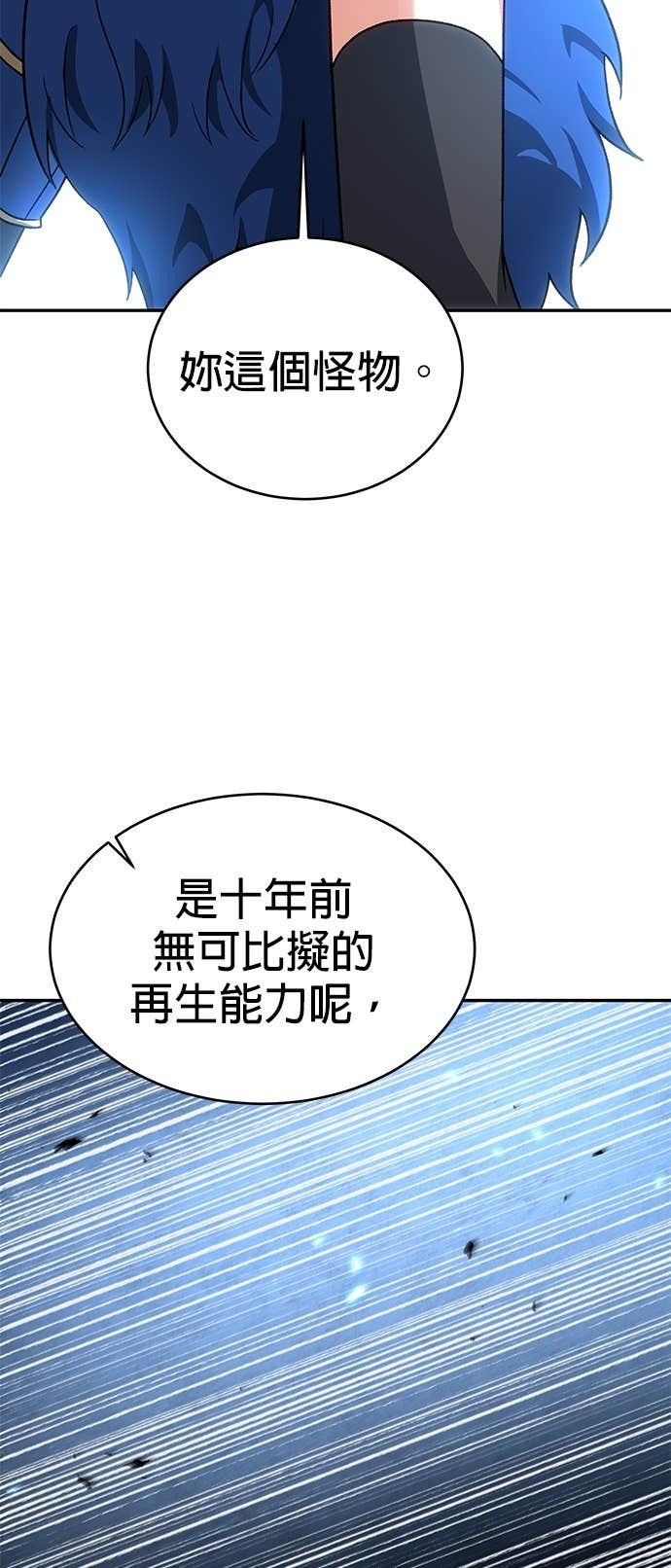 第123话 第76页