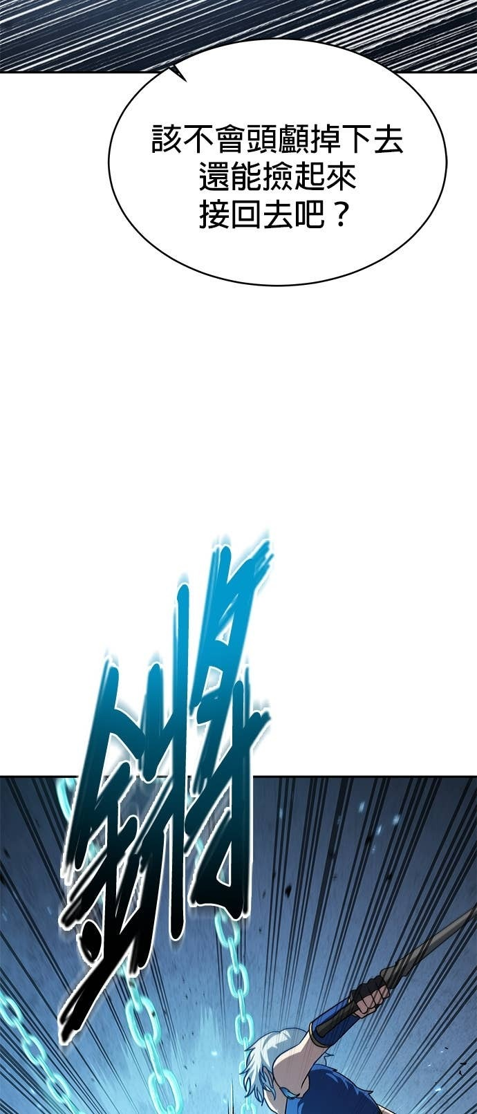 第123话 第77页