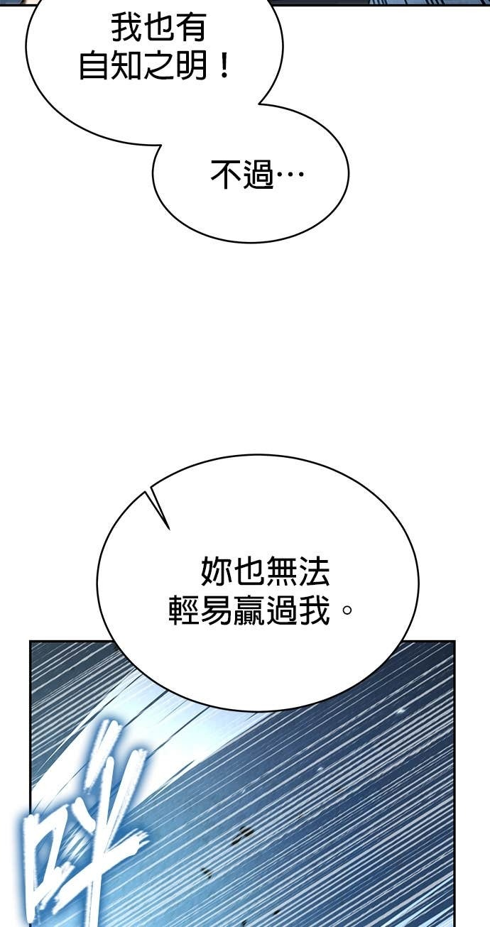 第123话 第81页
