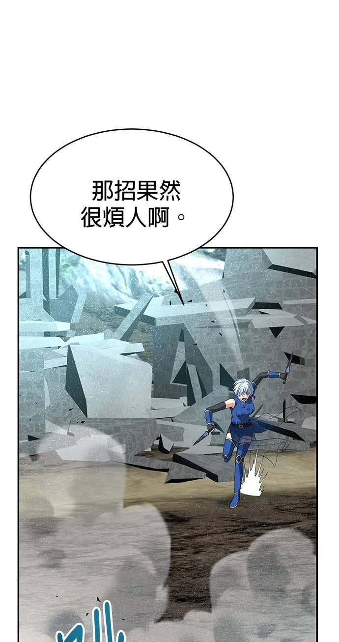第123话 第85页