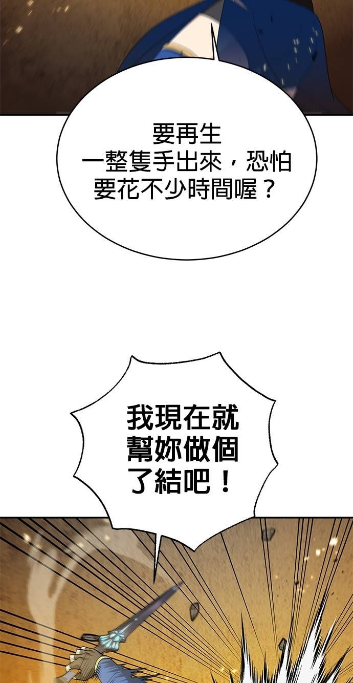 第123话 第95页