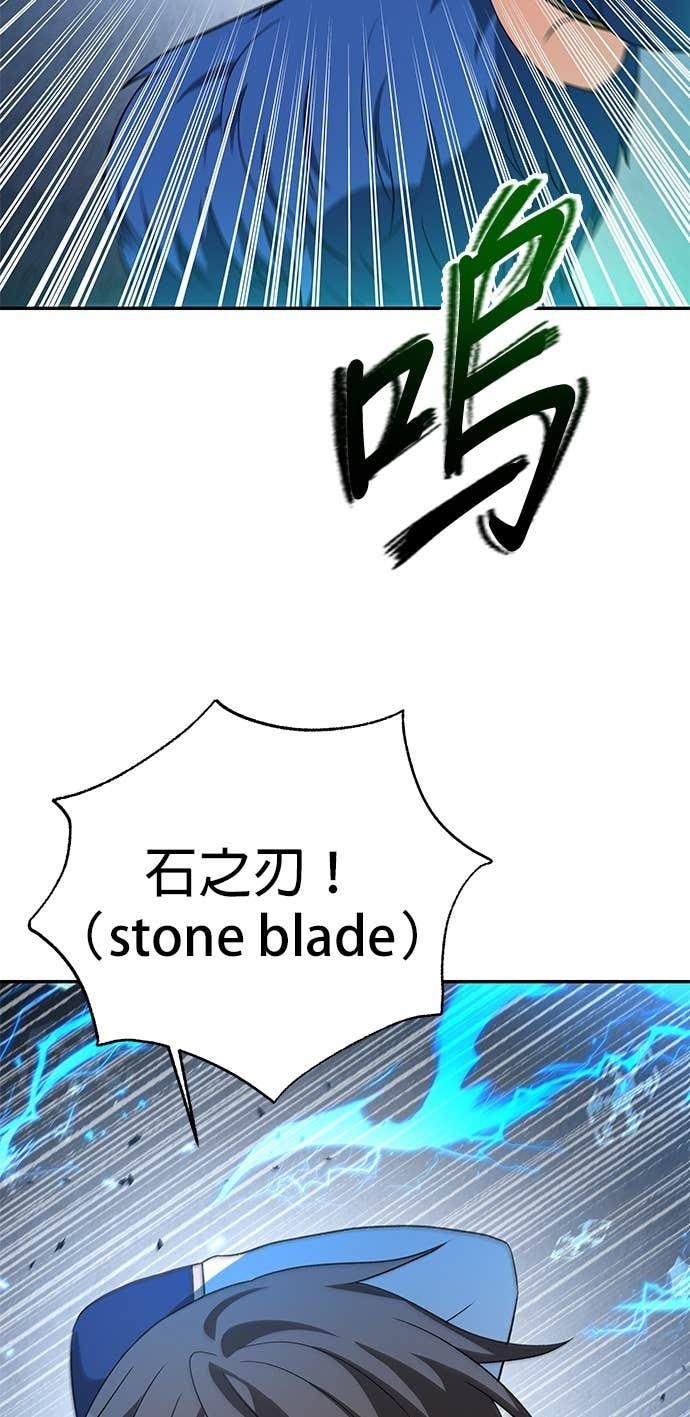 第124话 第3页