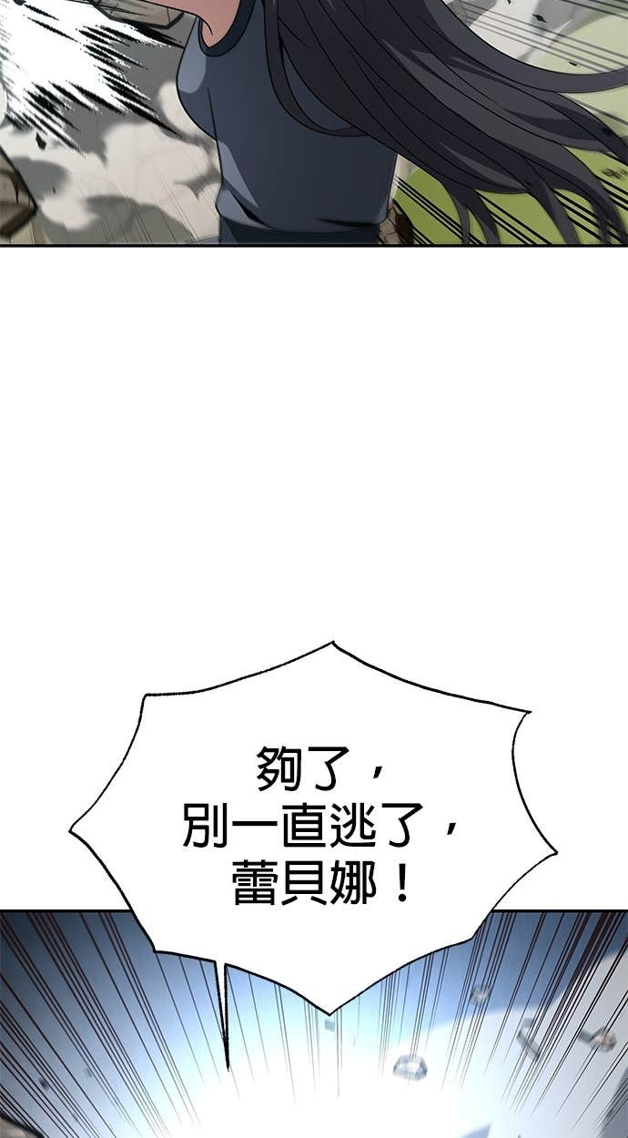 第124话 第20页