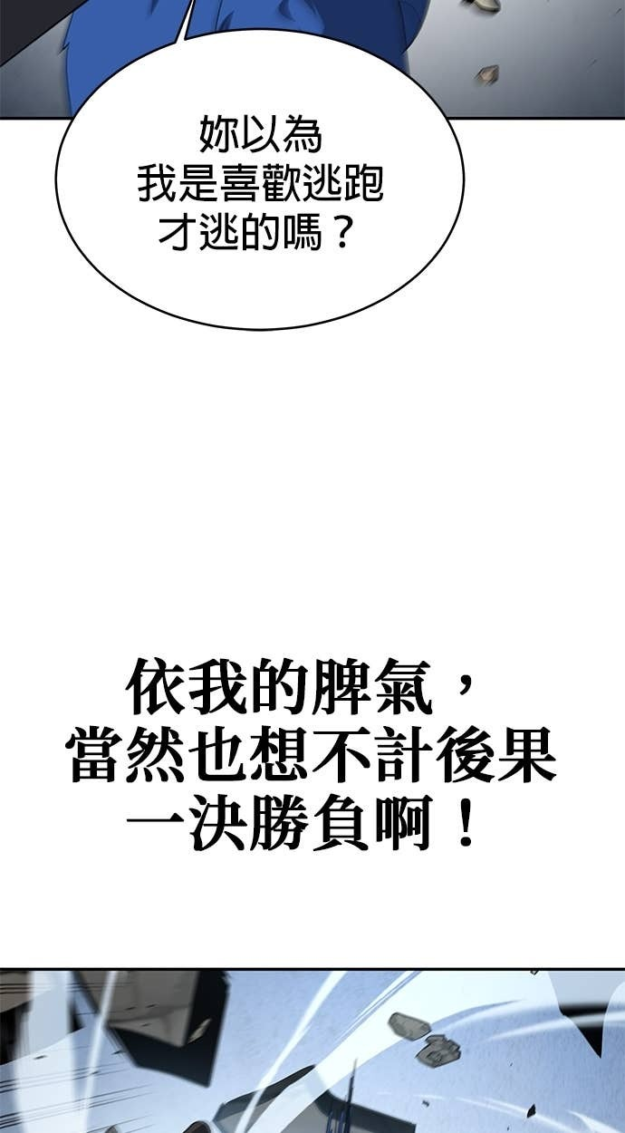 第124话 第23页