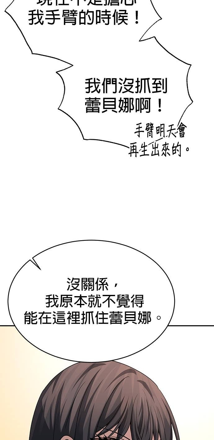 第124话 第38页