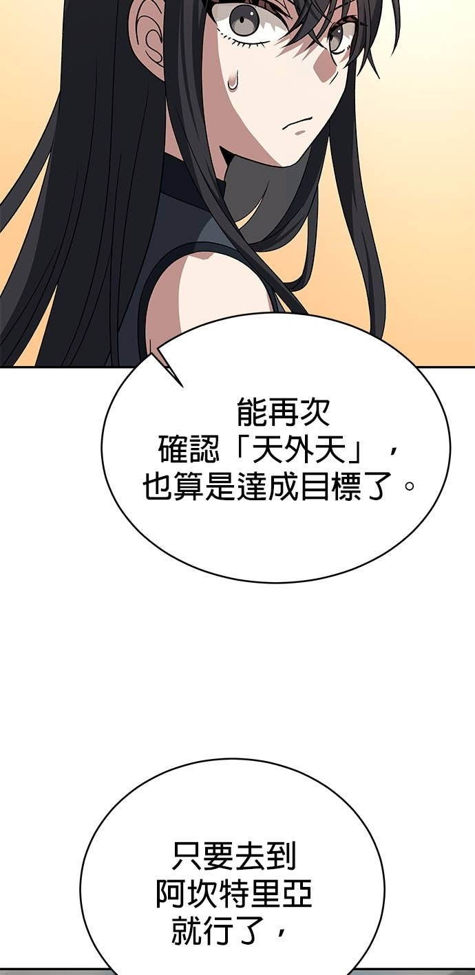 第124话 第39页