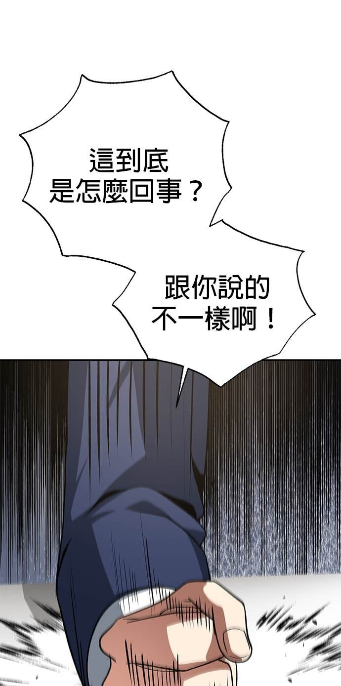 第124话 第43页