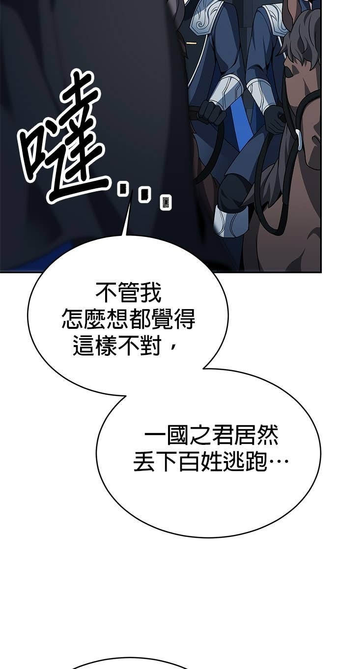 第124话 第63页