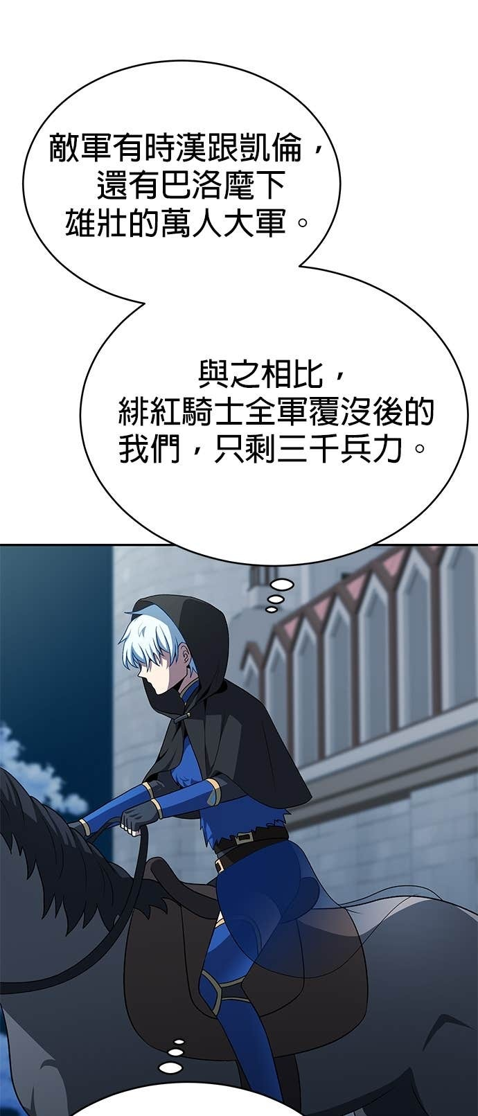 第124话 第67页