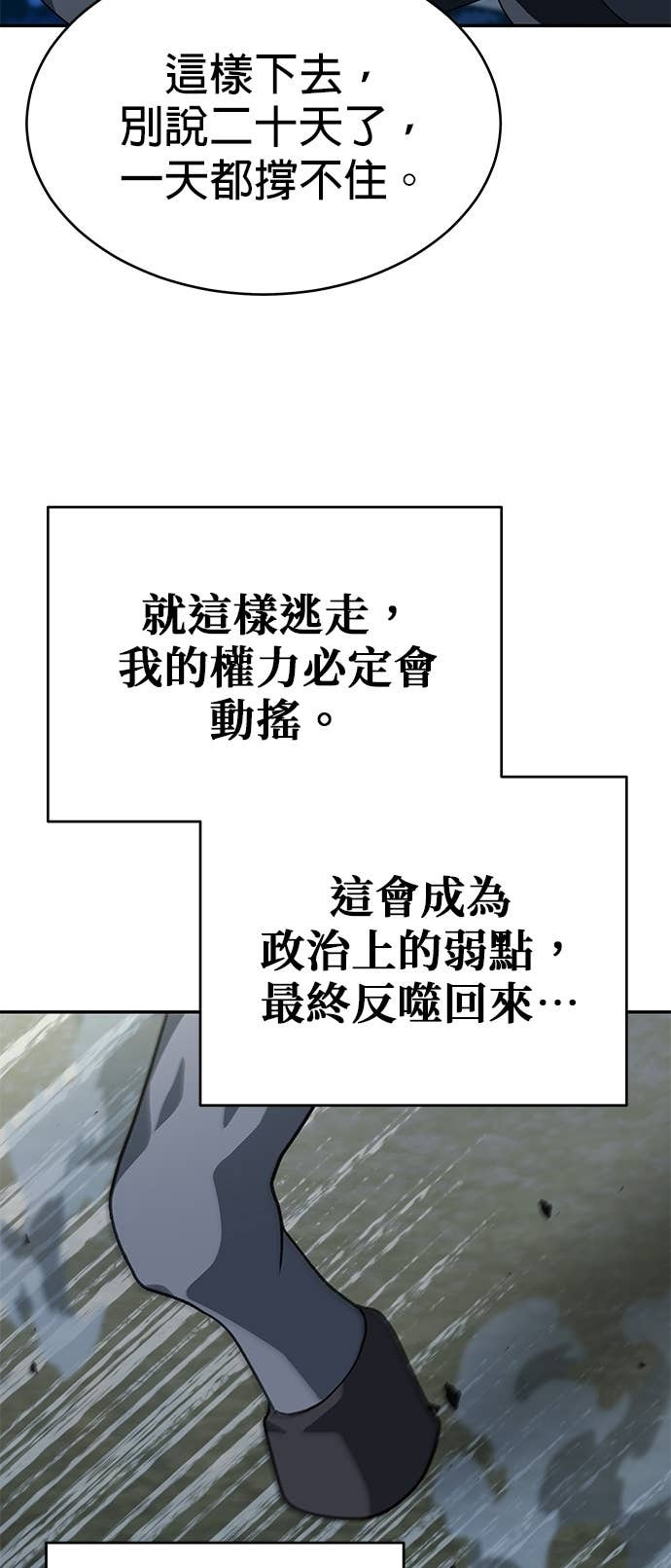 第124话 第68页