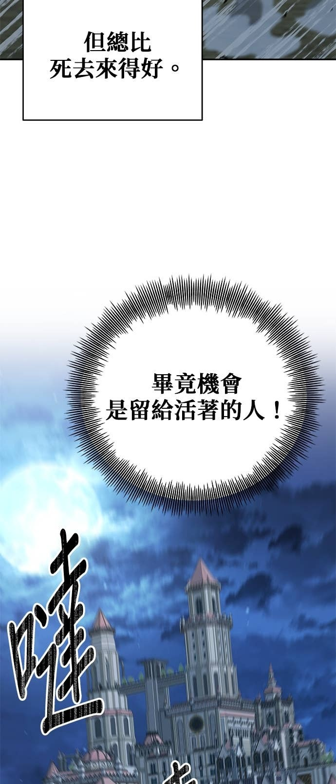 第124话 第69页