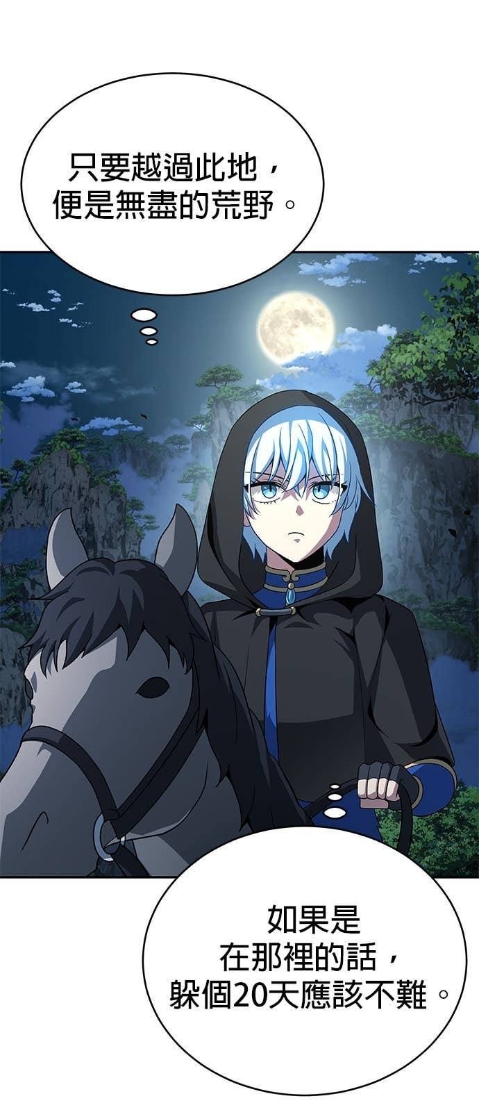 第124话 第72页