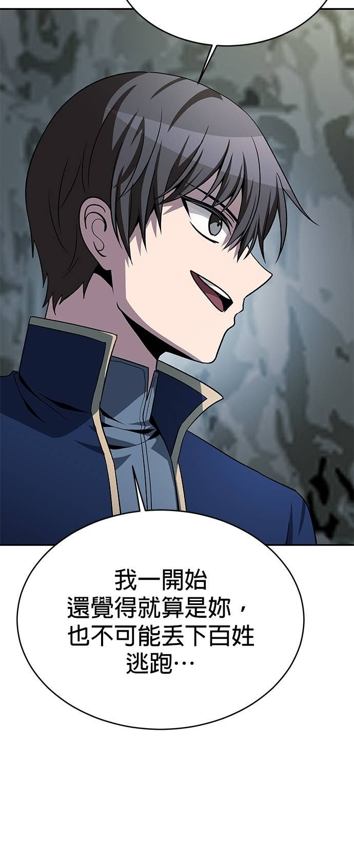 第124话 第77页