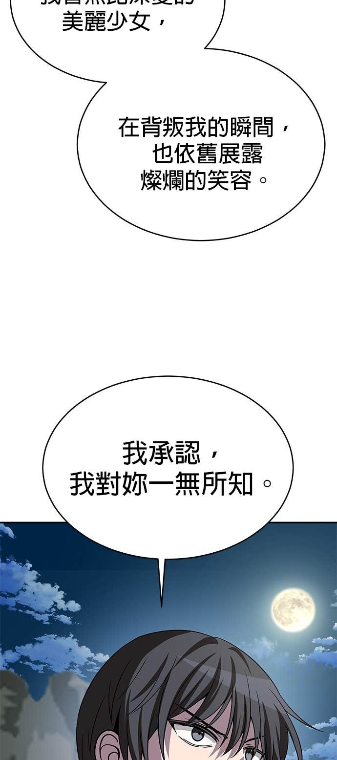 第124话 第80页