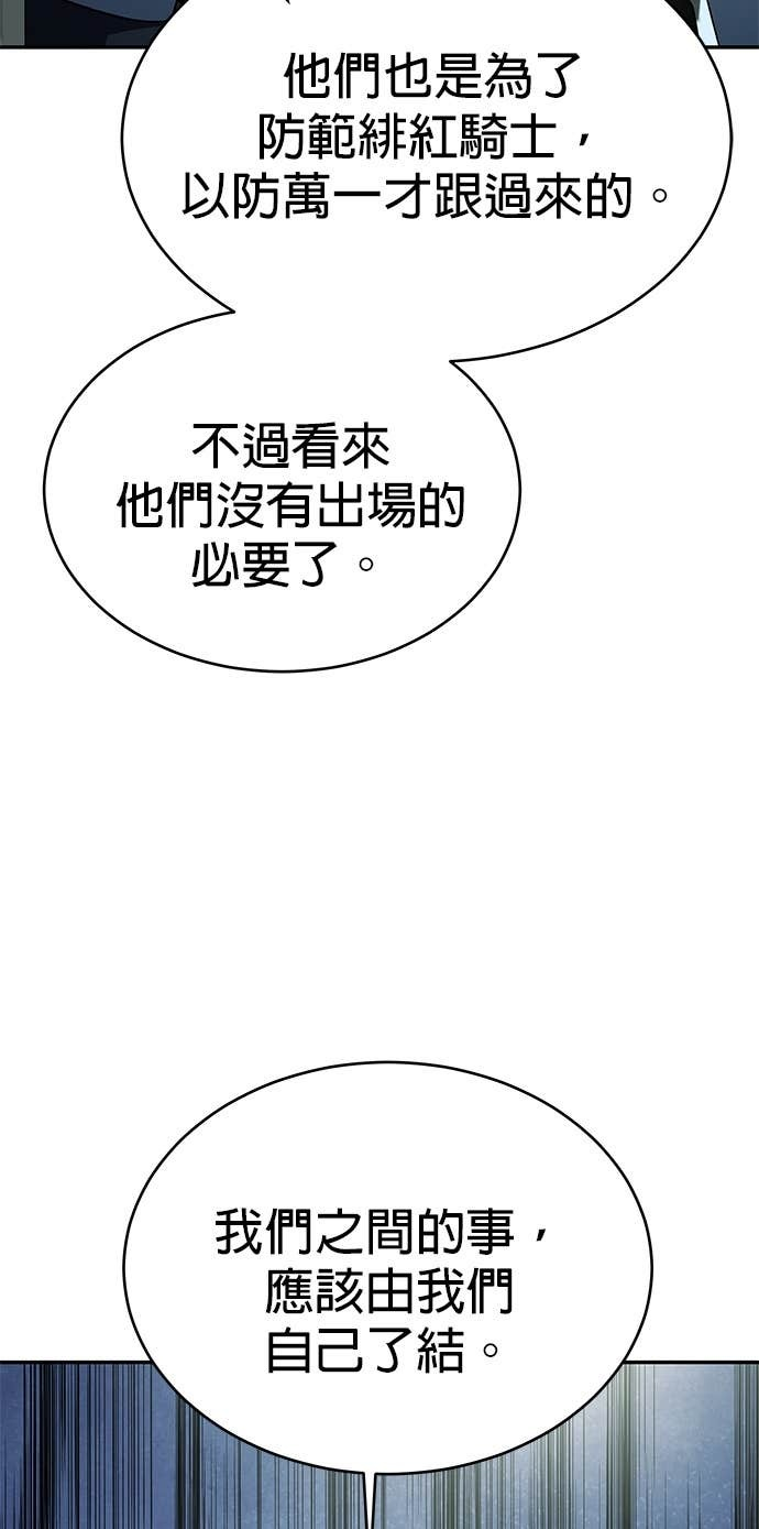 第124话 第86页