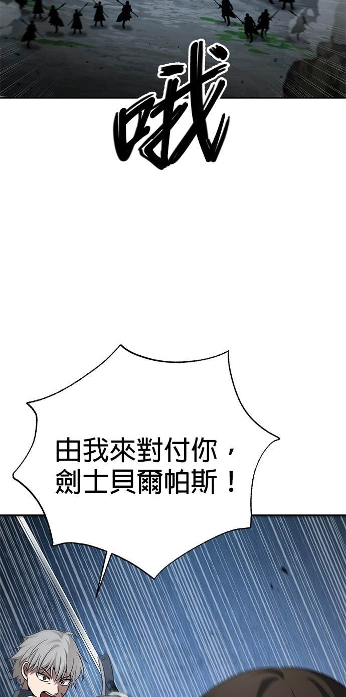 第125话 第2页