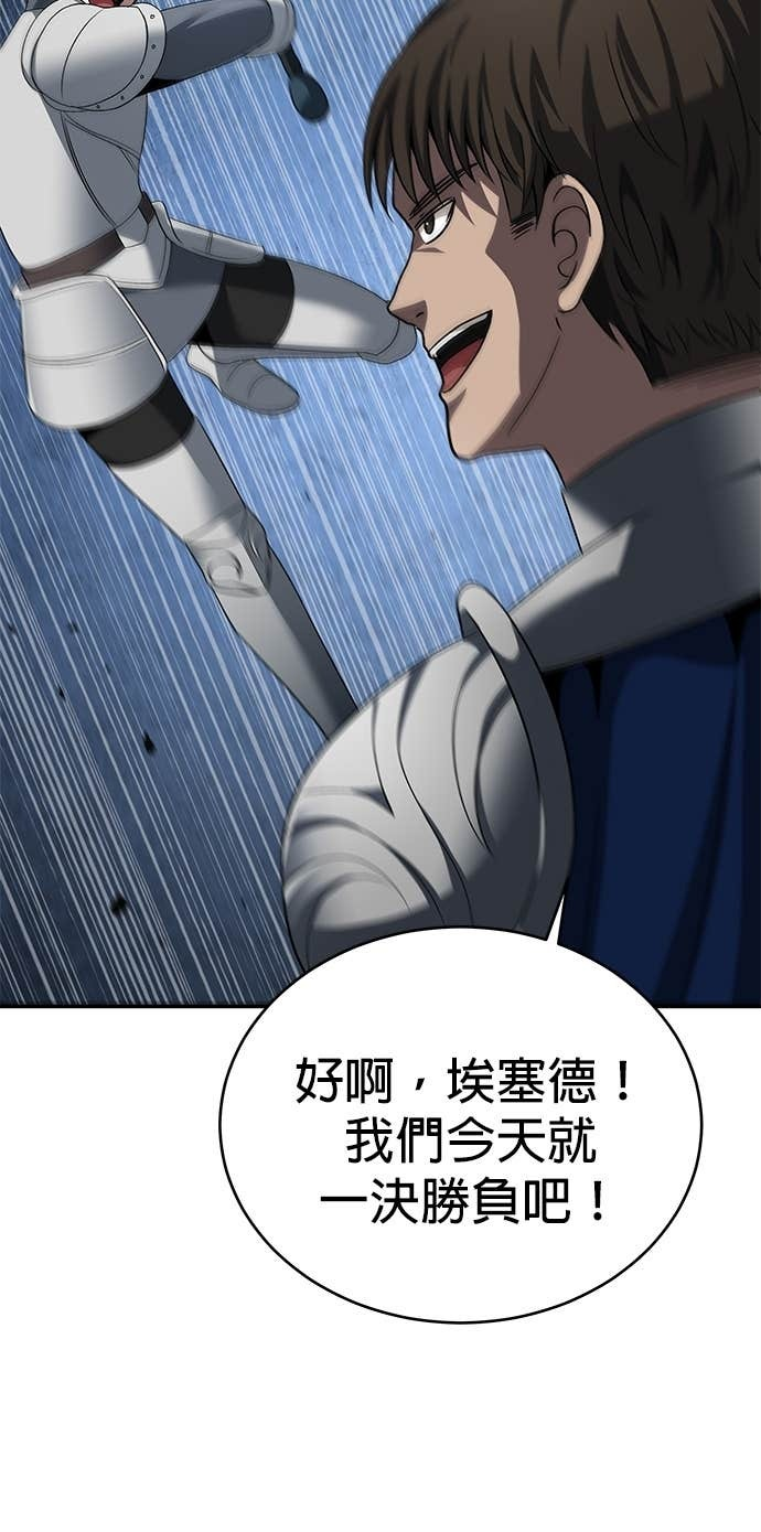 第125话 第3页