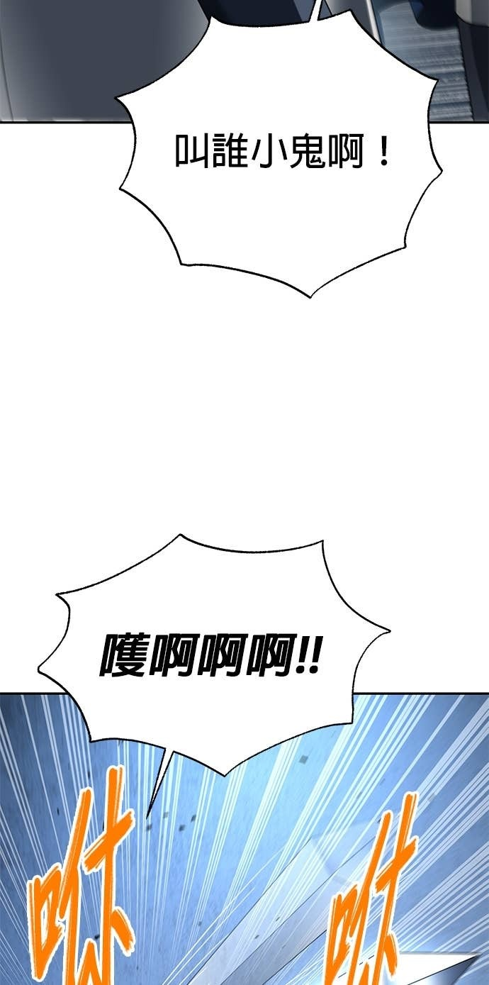 第125话 第5页