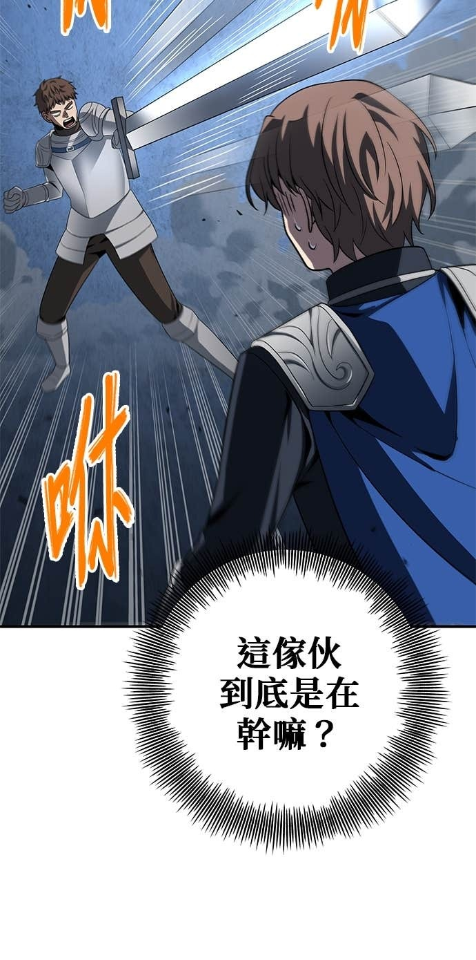 第125话 第6页