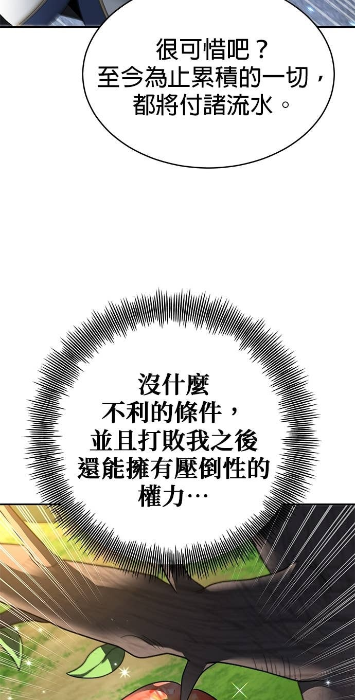 第125话 第29页