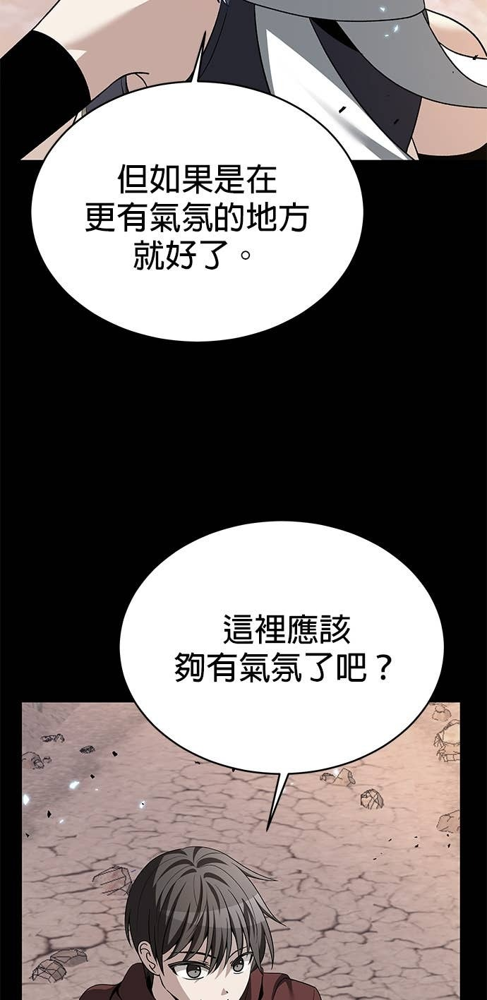 第125话 第45页